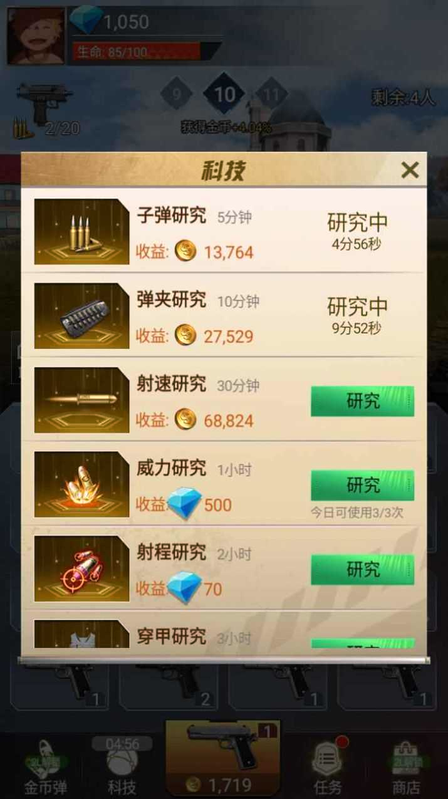 吃鸡前线红包版图2