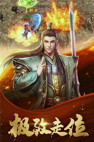 刺沙沧海合击图3