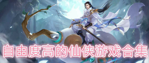 天仙月之梦幻苍穹图2