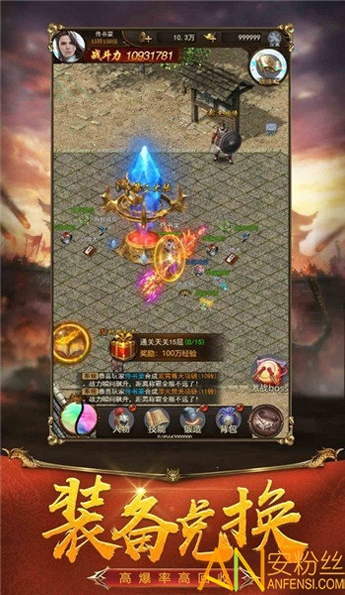 极品元素传奇图3