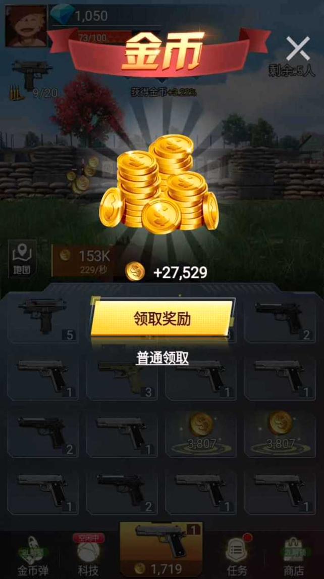 吃鸡前线红包版图1