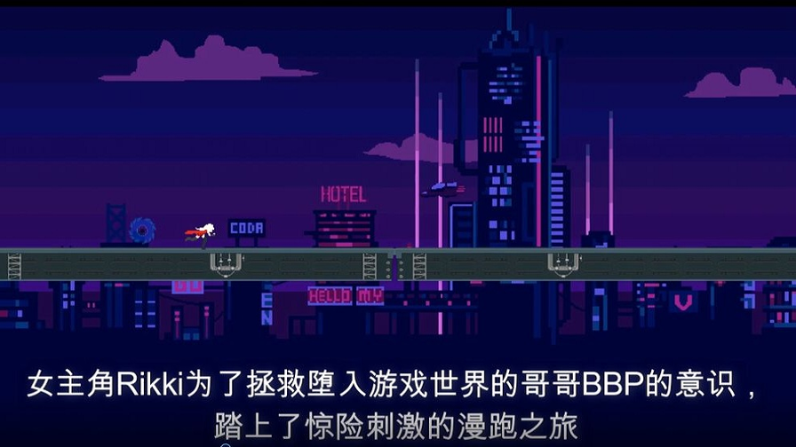赛博冲刺手机版图2