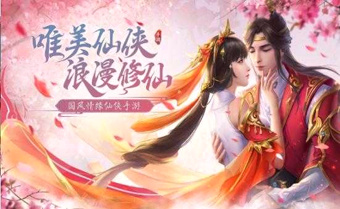 天仙月之梦幻苍穹图3