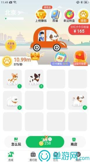 洪荒仙侠天域图3