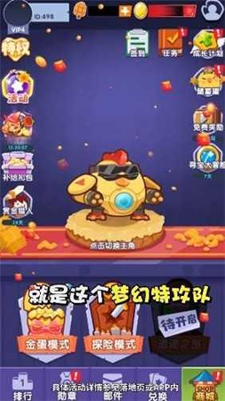 梦幻特攻队图1