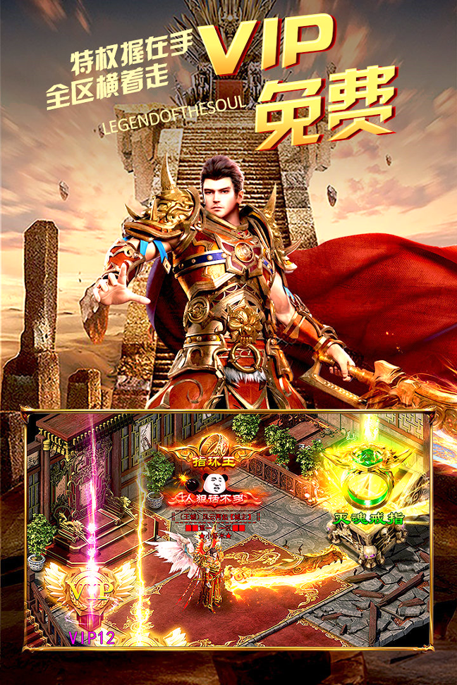 至尊GM返利版图1