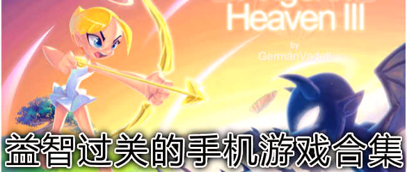 梦幻特攻队图3