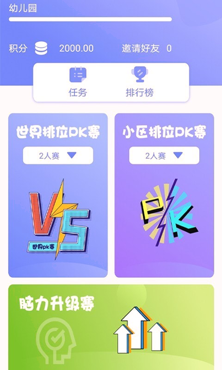 脑王1加1图1