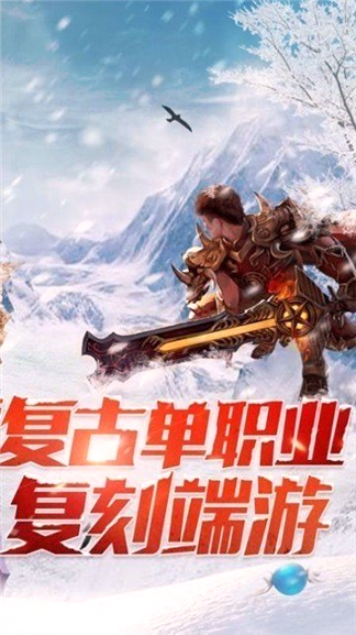 冰雪复古欢娱游戏图4