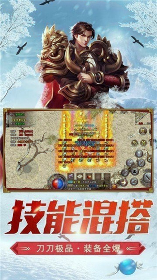冰雪复古欢娱游戏图1