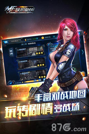 反恐枪战图2