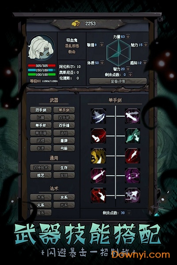 深渊之迹手游图3
