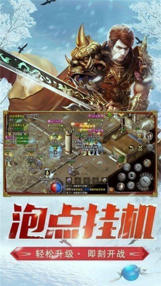 冰雪复古欢娱游戏图3