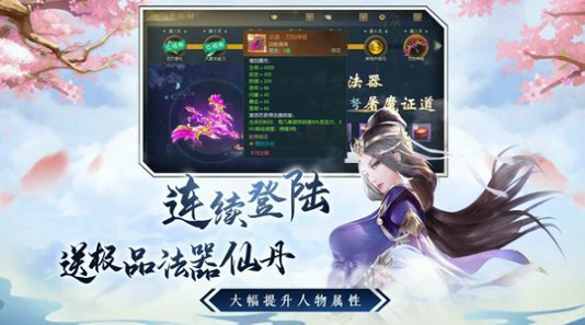 乱界妖姬图2