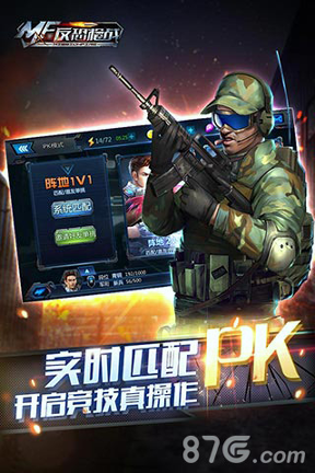 反恐枪战图4