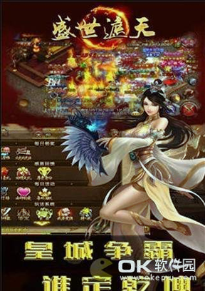 盛世遮天超变图1