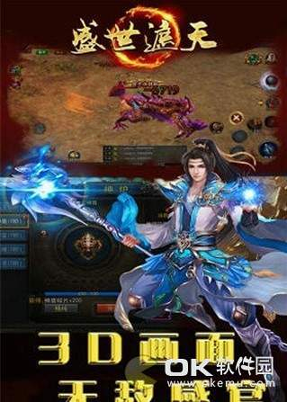 盛世遮天超变图3