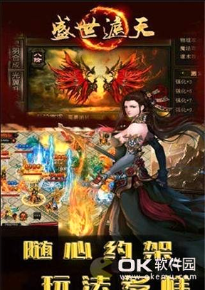 盛世遮天超变图2