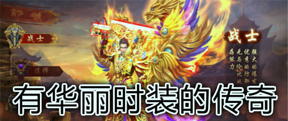 火龙复古打金传奇图4