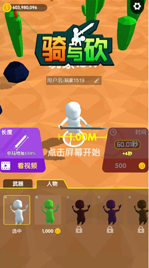 裁决传奇单职业图1