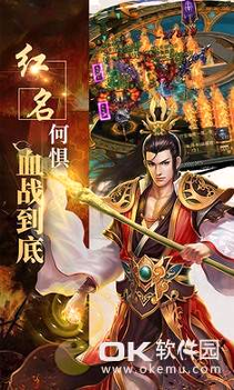 传世之刃高爆版图4