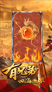 龙城王者至尊版图3