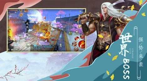 绝世魔王图2