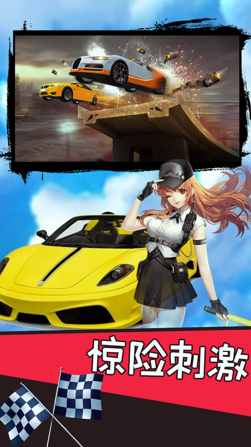 断桥飞车图2
