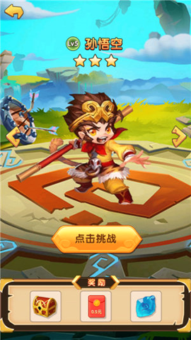 除魔西游图1