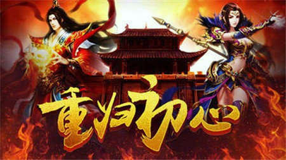 火龙复古打金传奇图1
