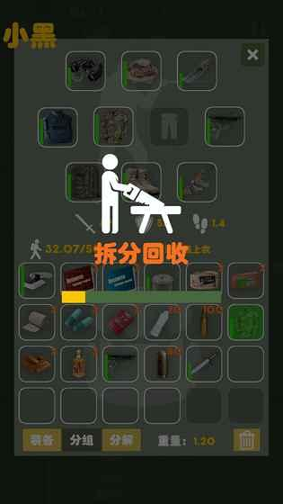 末日生存幸存者求生之路图1