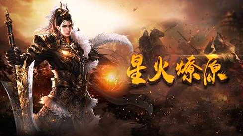 大屠龙火龙三职业图2