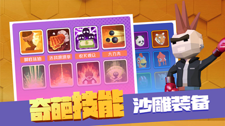 路人搏基图3