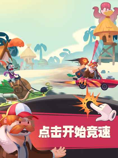 点击赛车图3