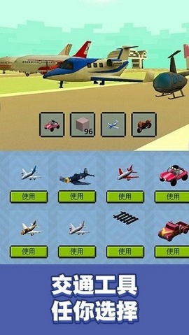 冒险沙盒世界3D图3
