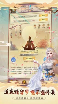 喷射飞车图3