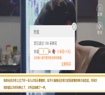 太空射击部队图3