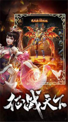 天戒传奇打金版图4