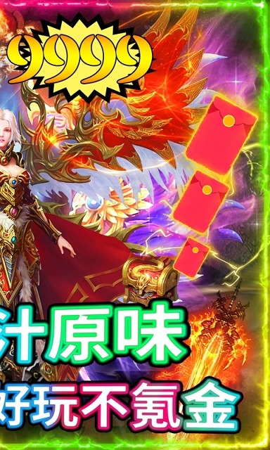 超变迷失三端互通打金图1
