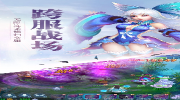 逍遥游之醉梦仙霖图2