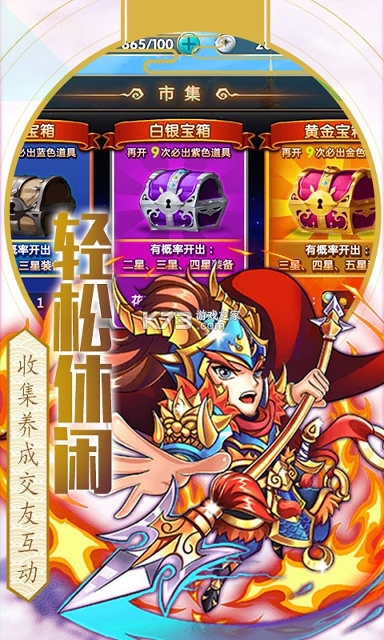 逍遥游之醉梦仙霖图4
