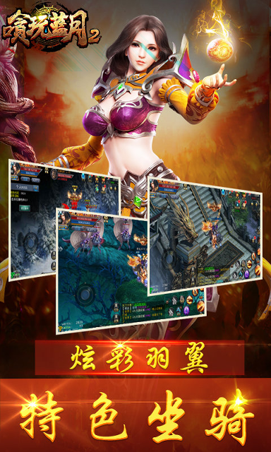 热血高爆版185传奇图4