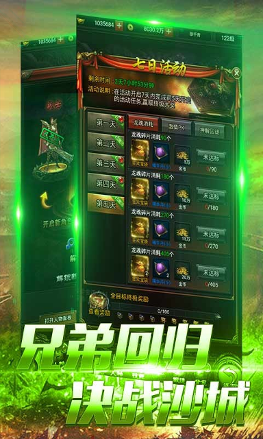 王国两位君主1.1.6图3