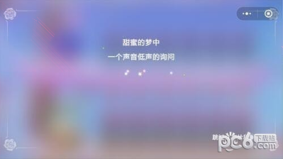 小小兵团图3