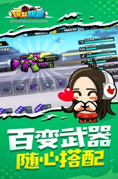 太空射击部队图2