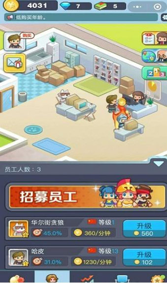超级英雄外星力量图2