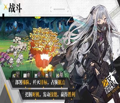 机器人粉碎战图1