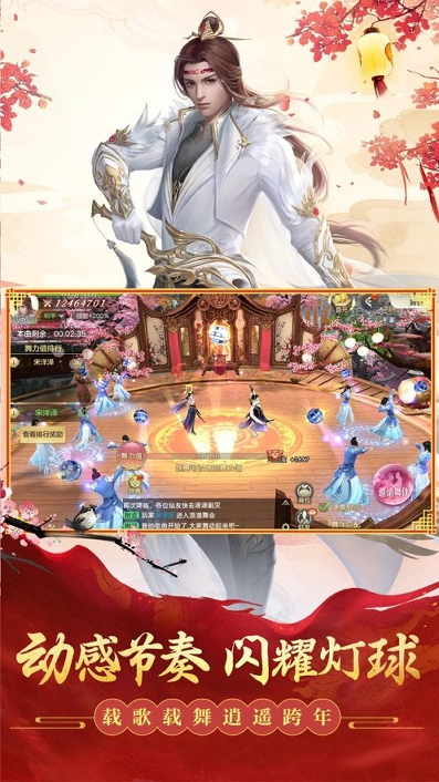 火影忍者手游新春版本图1