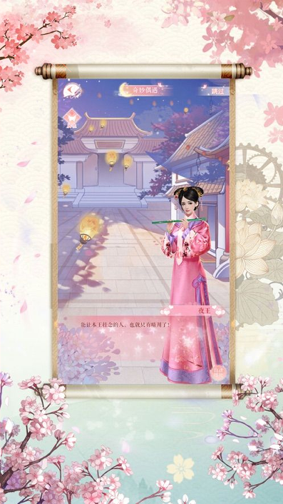 修真侠义行图4