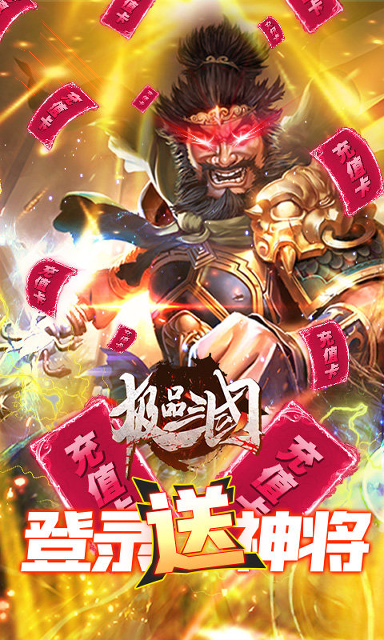 战争打击2021图4